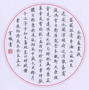 硬筆書(shū)法 硬筆書(shū)法